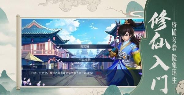 飞剑苍穹决