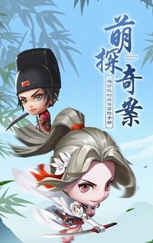 萌探奇案
