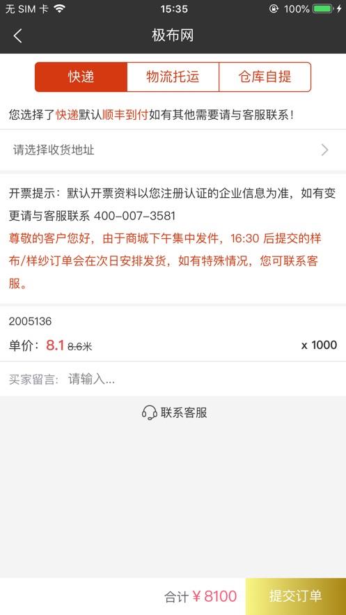 极布