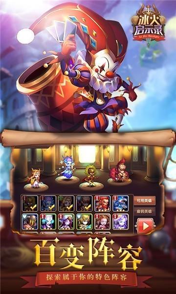 冰火启示录满V