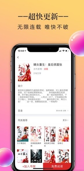 薄梦阅读