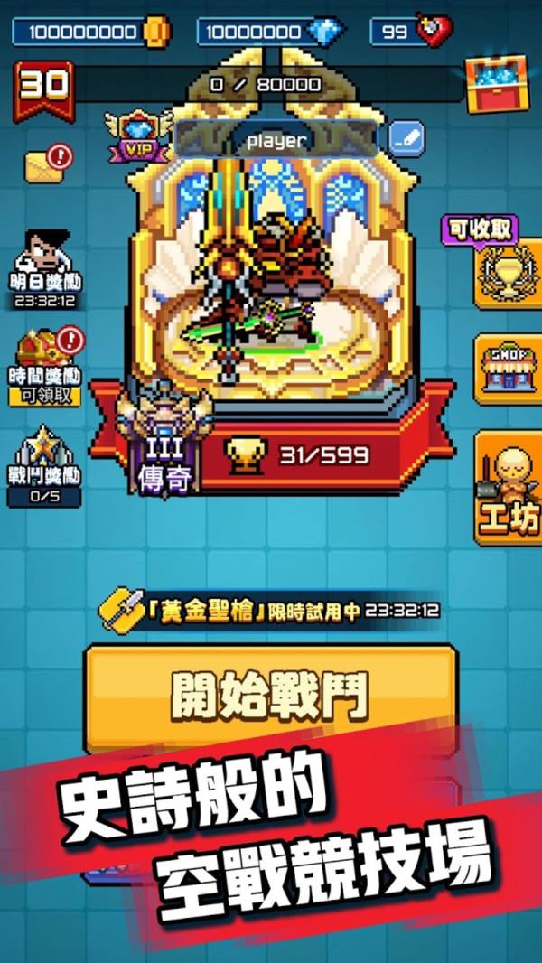 扎心英雄