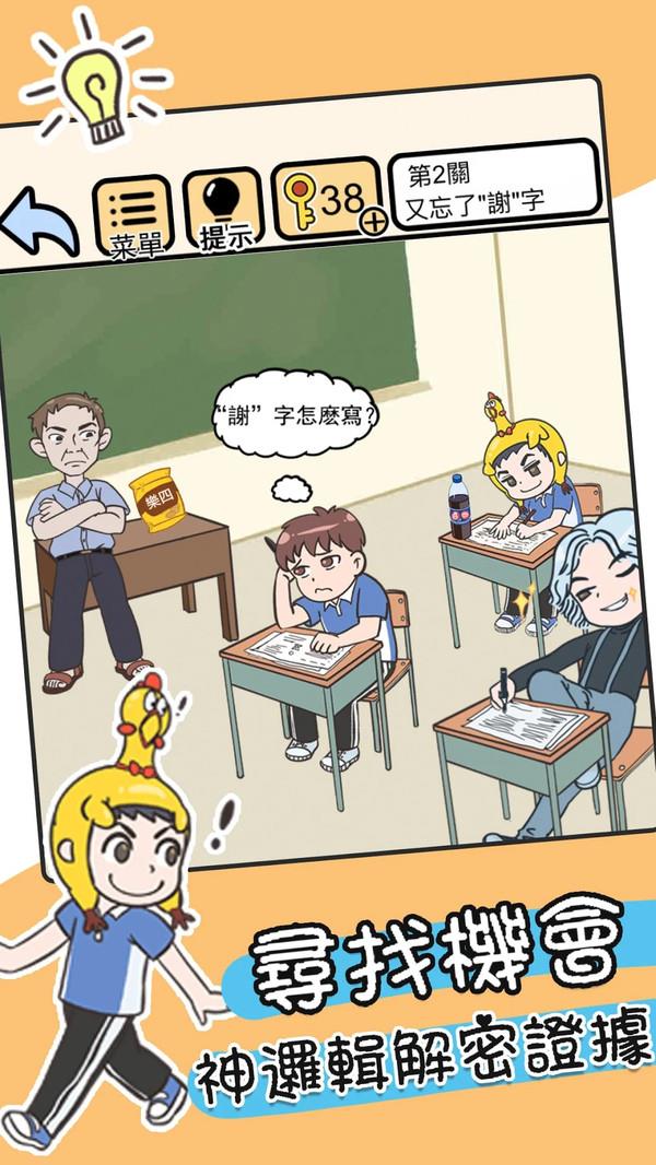 我不要挂科