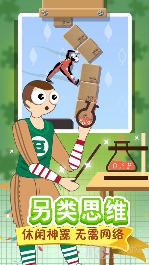 翻滚的人类