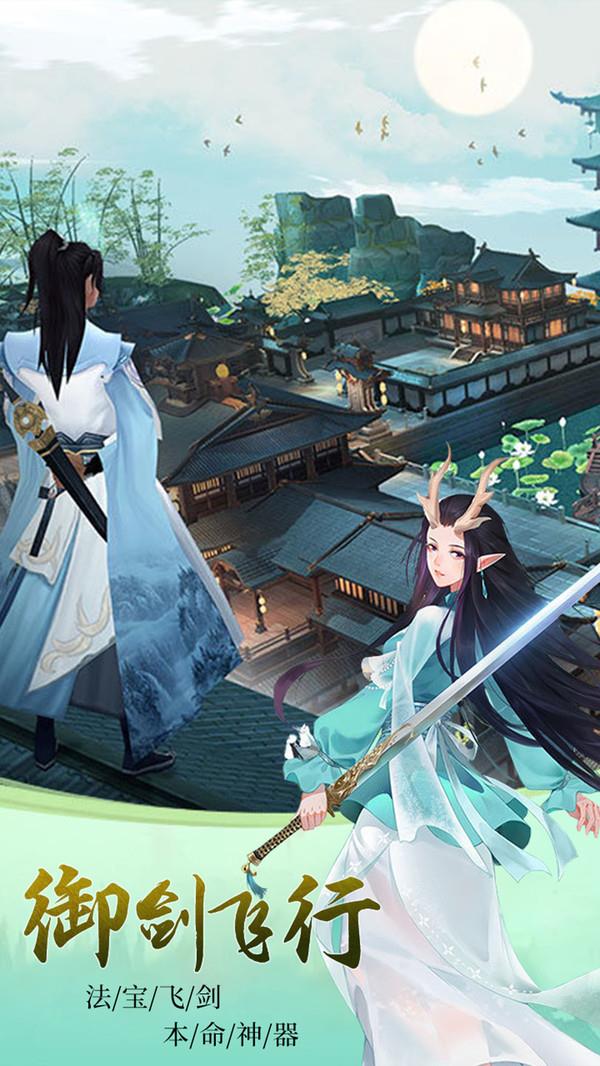 蜀山正传