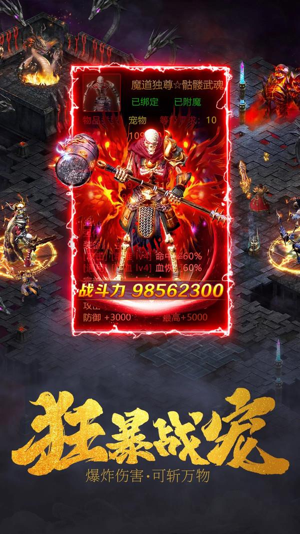 远古传奇