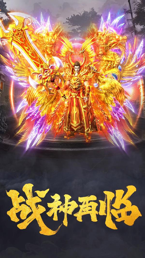 远古传奇