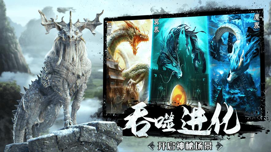 山海经神兽来了