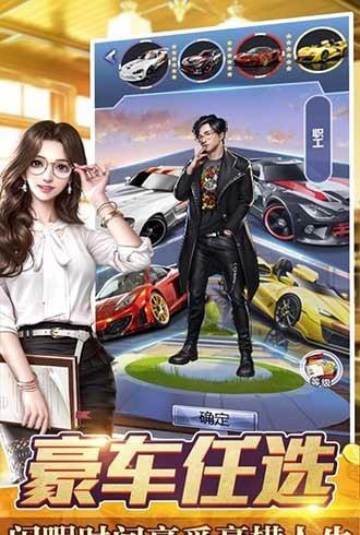 金融大亨模拟首富人生