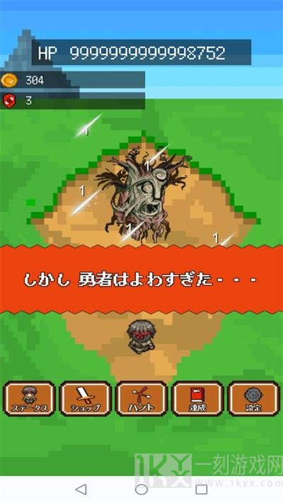 弱鸡勇者