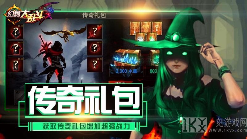 幻想大乱斗