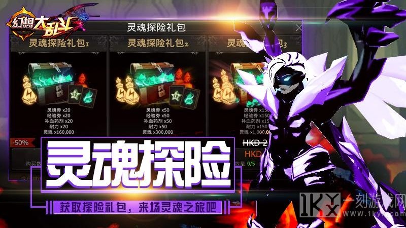 幻想大乱斗