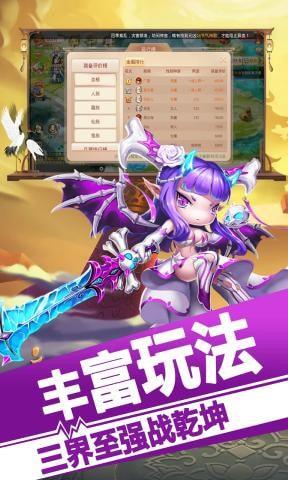 天庭恋爱记