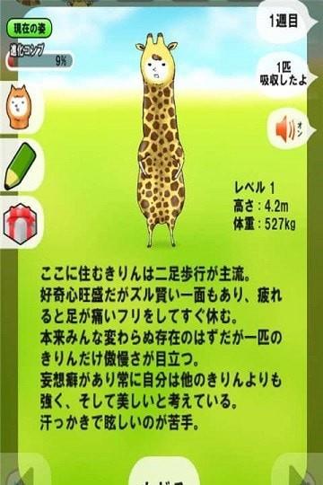 我是长颈鹿