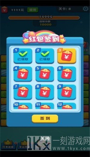 大伟消消乐