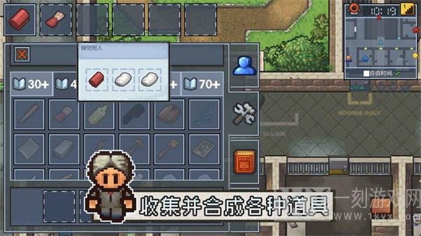 逃脱者2