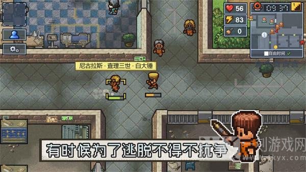 逃脱者2