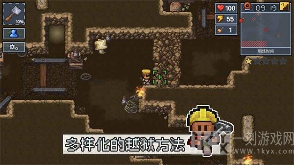逃脱者2
