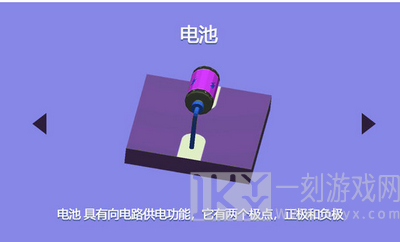 电路迷图