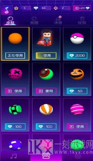 节奏彩色球球冲呀