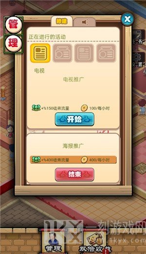 我要来踢馆