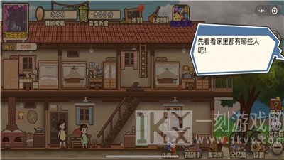 回到8090