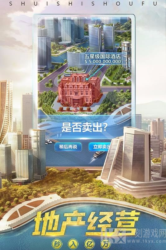 谁是首富