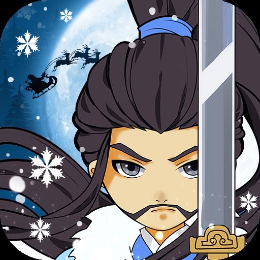 一笑江湖