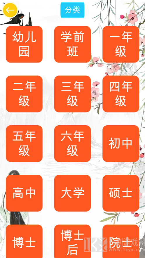 玩命猜歇后语