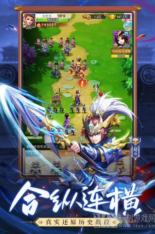 龙魂创世
