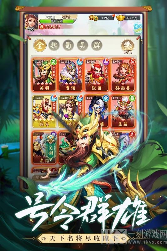 龙魂创世