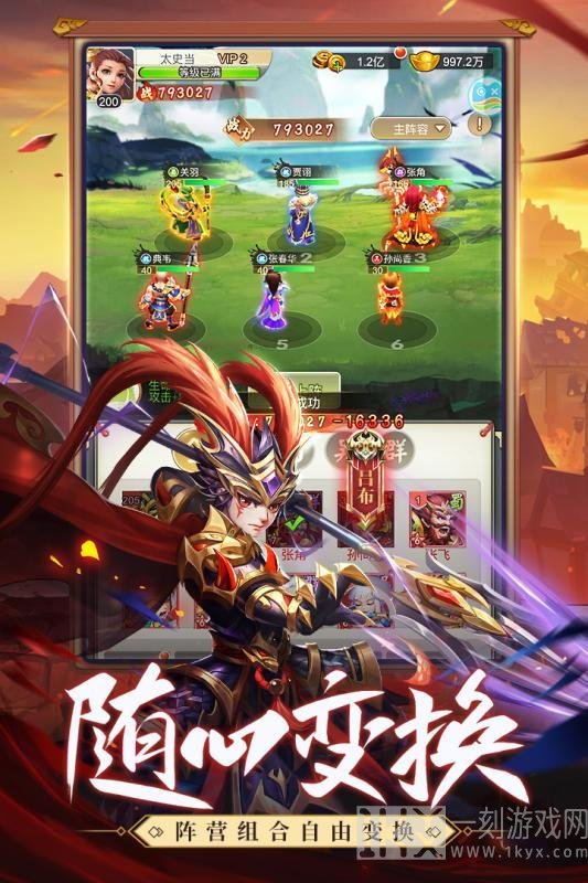 龙魂创世