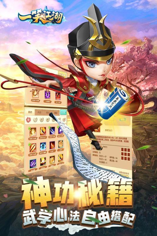 一笑江湖