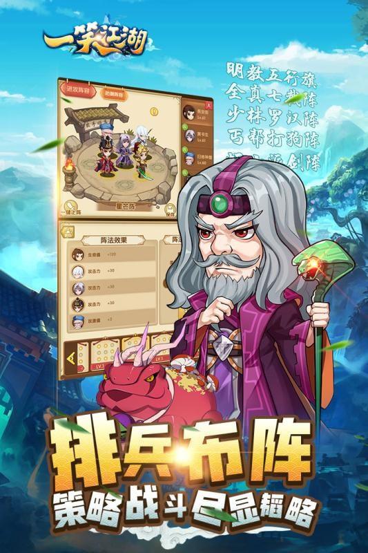 一笑江湖