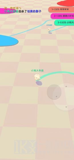小鸡大作战