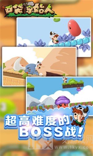 口袋原始人