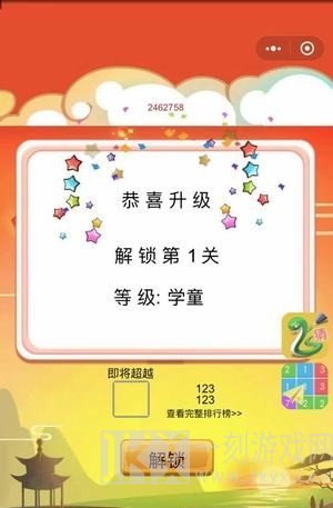 成语天地