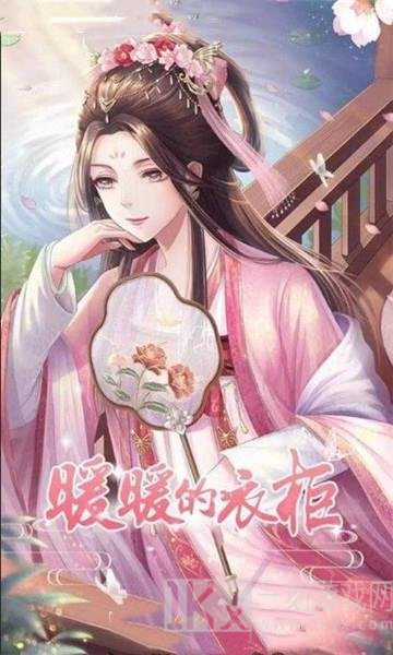 暖暖的衣柜