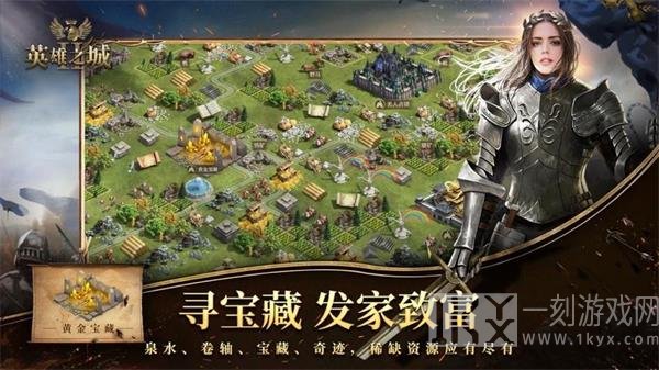 英雄之城2全球战争