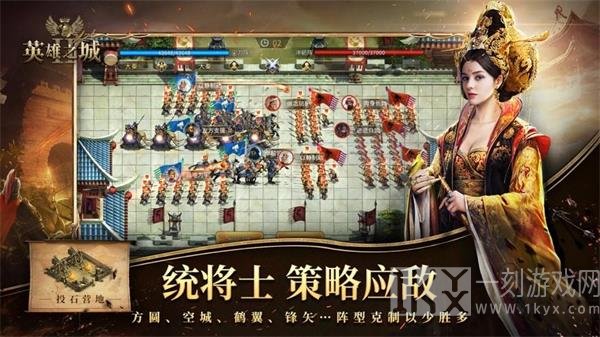 英雄之城2全球战争
