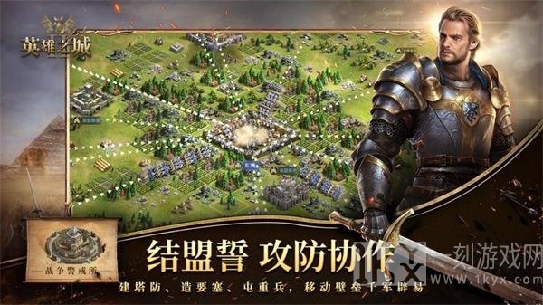 英雄之城2全球战争