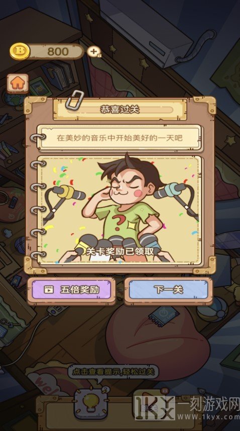 烧脑高高手