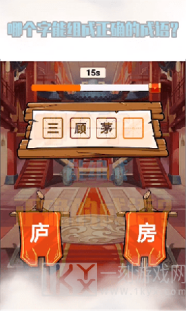 秀才猜成语