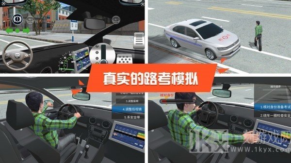 驾校达人3D