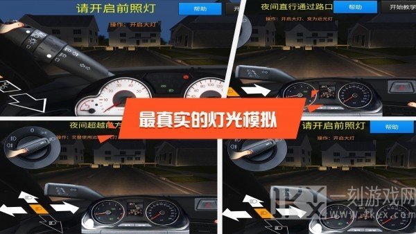 驾校达人3D