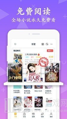 微微阅读