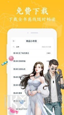 微微阅读