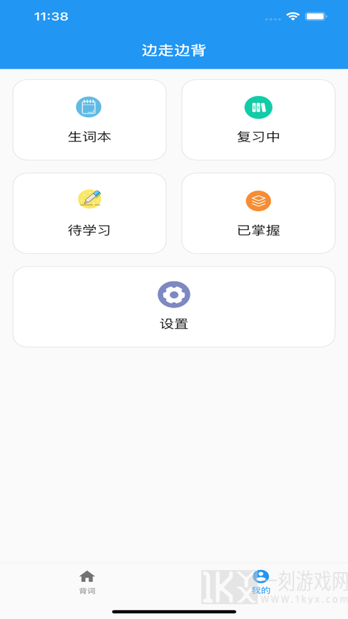 一起背单词