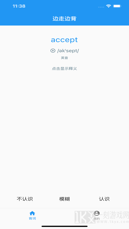 一起背单词
