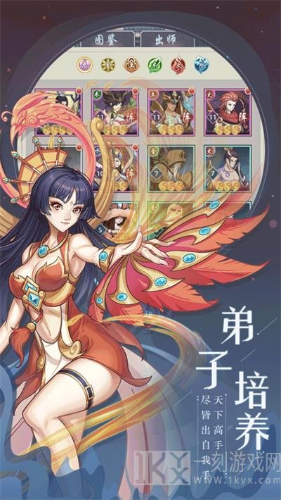 九天剑仙